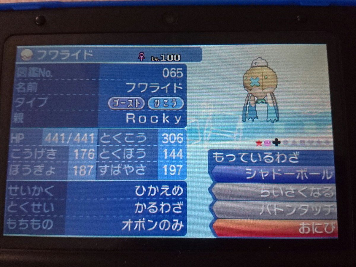 Rocky ポケモン垢 新垢記念とフォロワー稼ぎに思い切って配布 奇跡的に遭遇した金のフワライドinプレミアボール 当選者1名はdmにてお知らせ 参加方法 フォロー Rt 〆切 3 8 23 59 ポケモン配布 ポケモン抽選 ポケモンサンムーン T Co