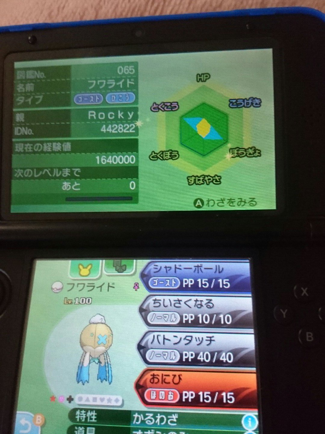 Rocky ポケモン垢 新垢記念とフォロワー稼ぎに思い切って配布 奇跡的に遭遇した金のフワライドinプレミアボール 当選者1名はdmにてお知らせ 参加方法 フォロー Amp Rt 〆切 3 8 23 59 ポケモン配布 ポケモン抽選 ポケモンサンムーン T Co