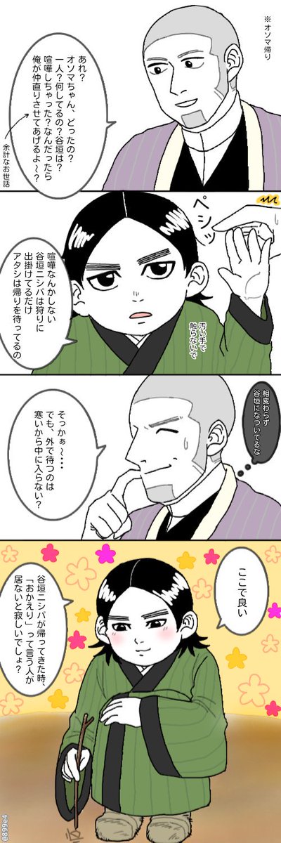 オソマちゃんのtwitterイラスト検索結果 オソマちゃんのtwitterイラスト検索結果