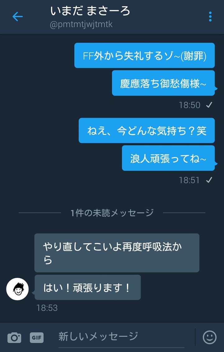 Hashtag 慶應落ちました Na Twitteru