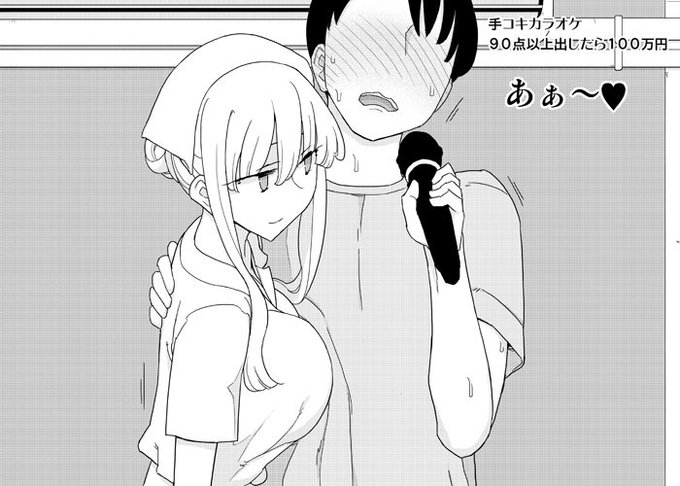 北川さんに手コキカラオケしてもらう 