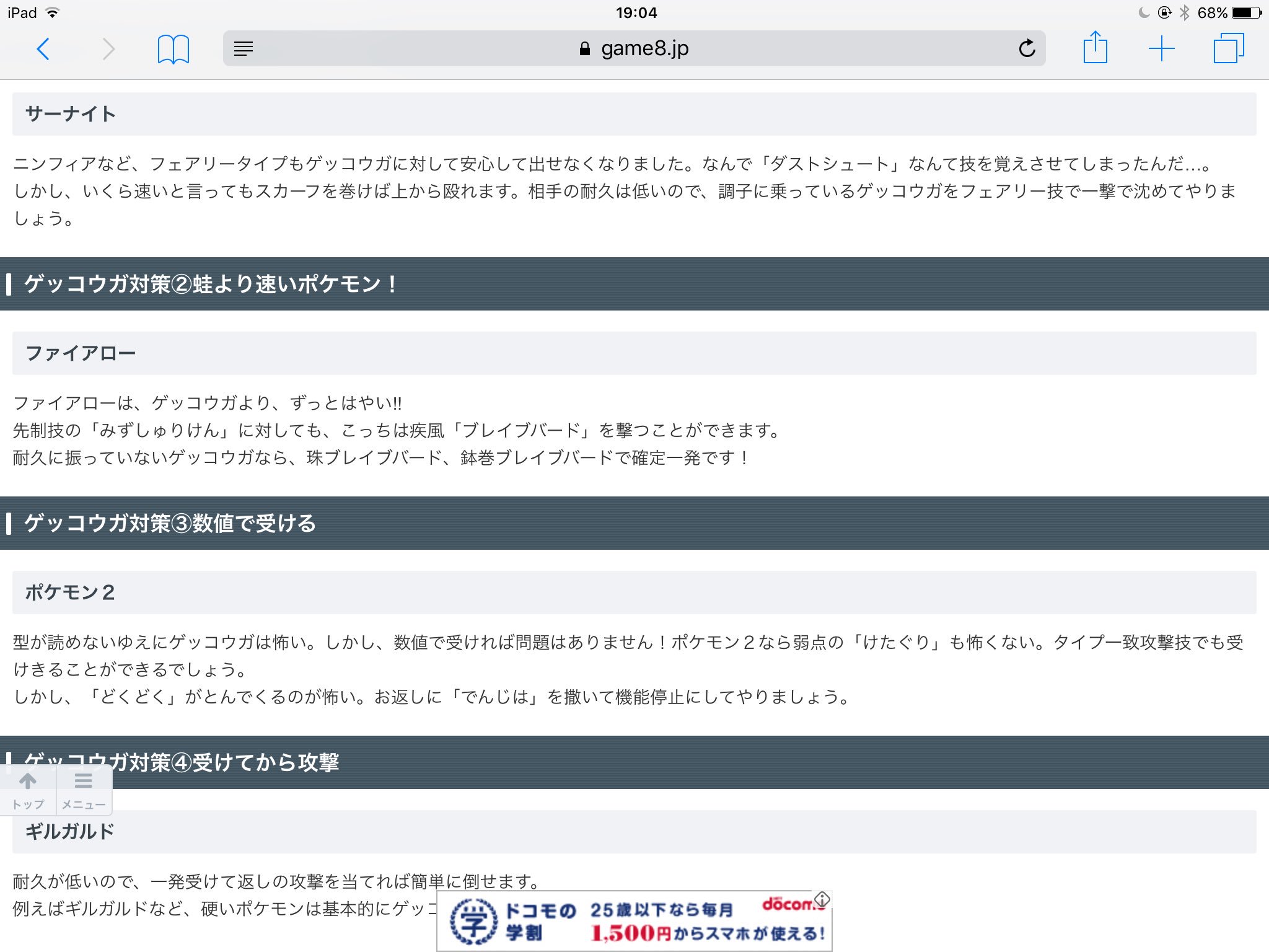 ポケモン2 Twitter Search Twitter