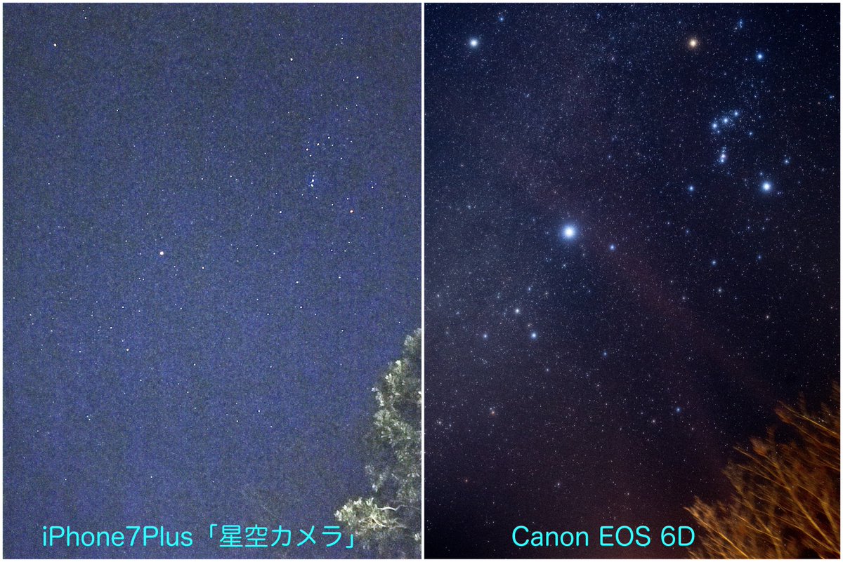 Mi8mo V Twitter Iphoneの星空撮影アプリを試してみました いずれも冬の大三角付近 ほぼ同じ画角にトリミングしたeos 6dの画像と比較しました なんとか冬の大三角が確認できる程度には写りました 左 Iphone7plus 星空カメラ 枚コンポジットモード 右 Eos6d