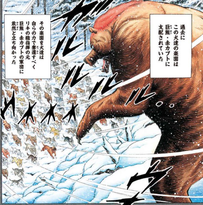 銀牙伝説赤目のtwitterイラスト検索結果