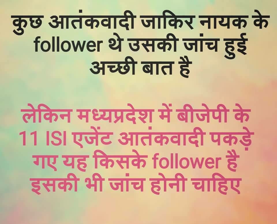 sameer_panthor's tweet image. Should that happen ?
Yes or No