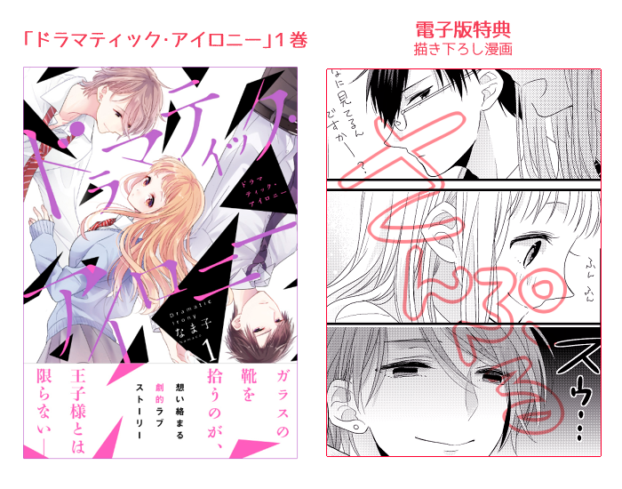 特価セールコーナー ドラマティック アイロニー Www Phase2plus Com