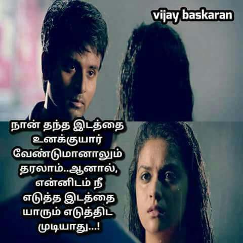 Tamil I Love My Life Partner Tamil I Love My Life Partner