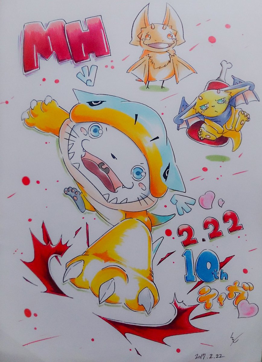 ｓｉｅｎ 創作のアナログレーター Pa Twitter 今日のイラスト どうやら10年前の2月22日 Mh2ndの発売だったようで ティガレックスが10才になったとのこと おめでとあティガレックス Guildfenrir アナログイラスト 手描きイラスト Mh ティガ誕生日