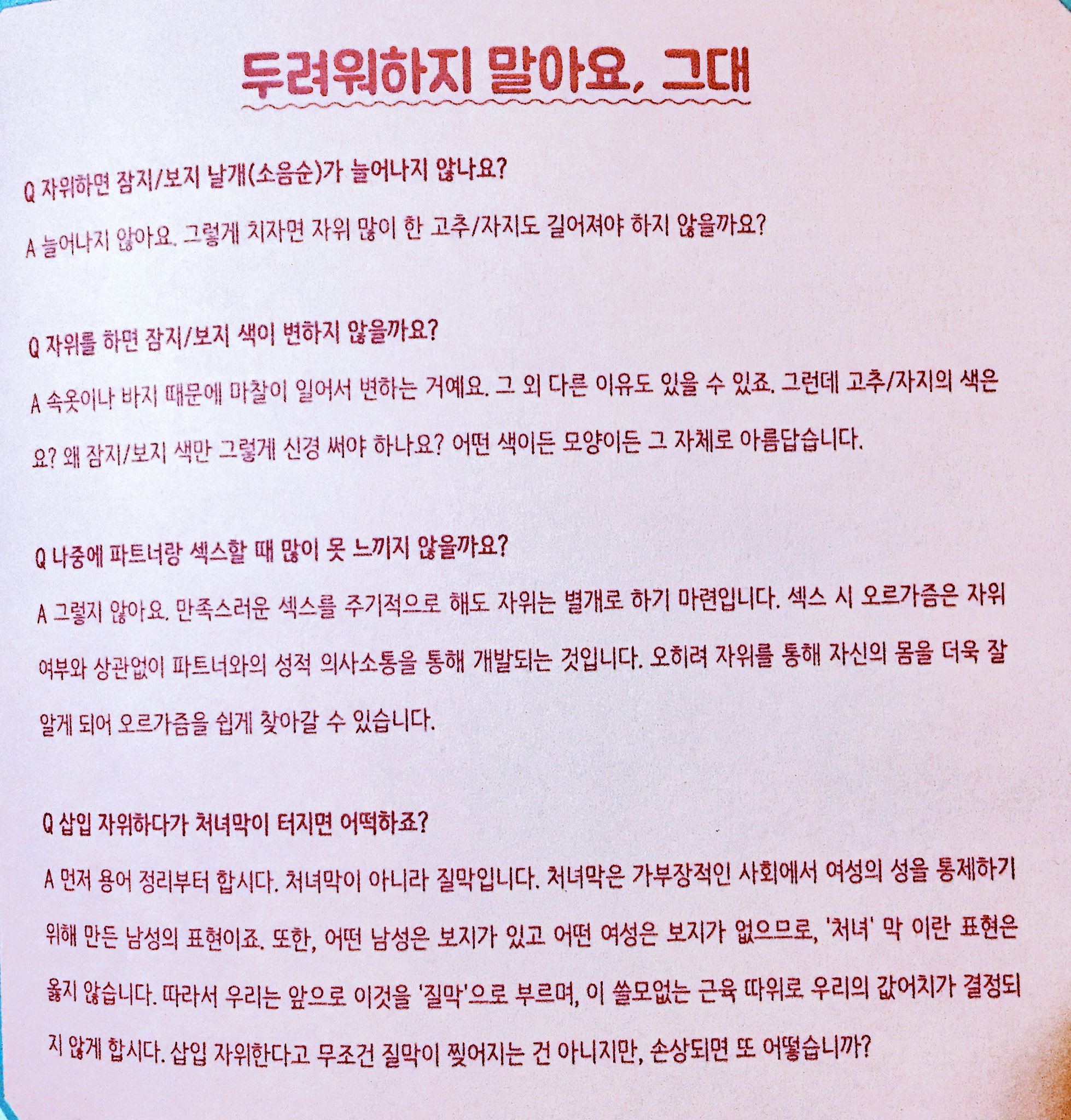 오나선 on Twitter: 오나선 On Twitter: