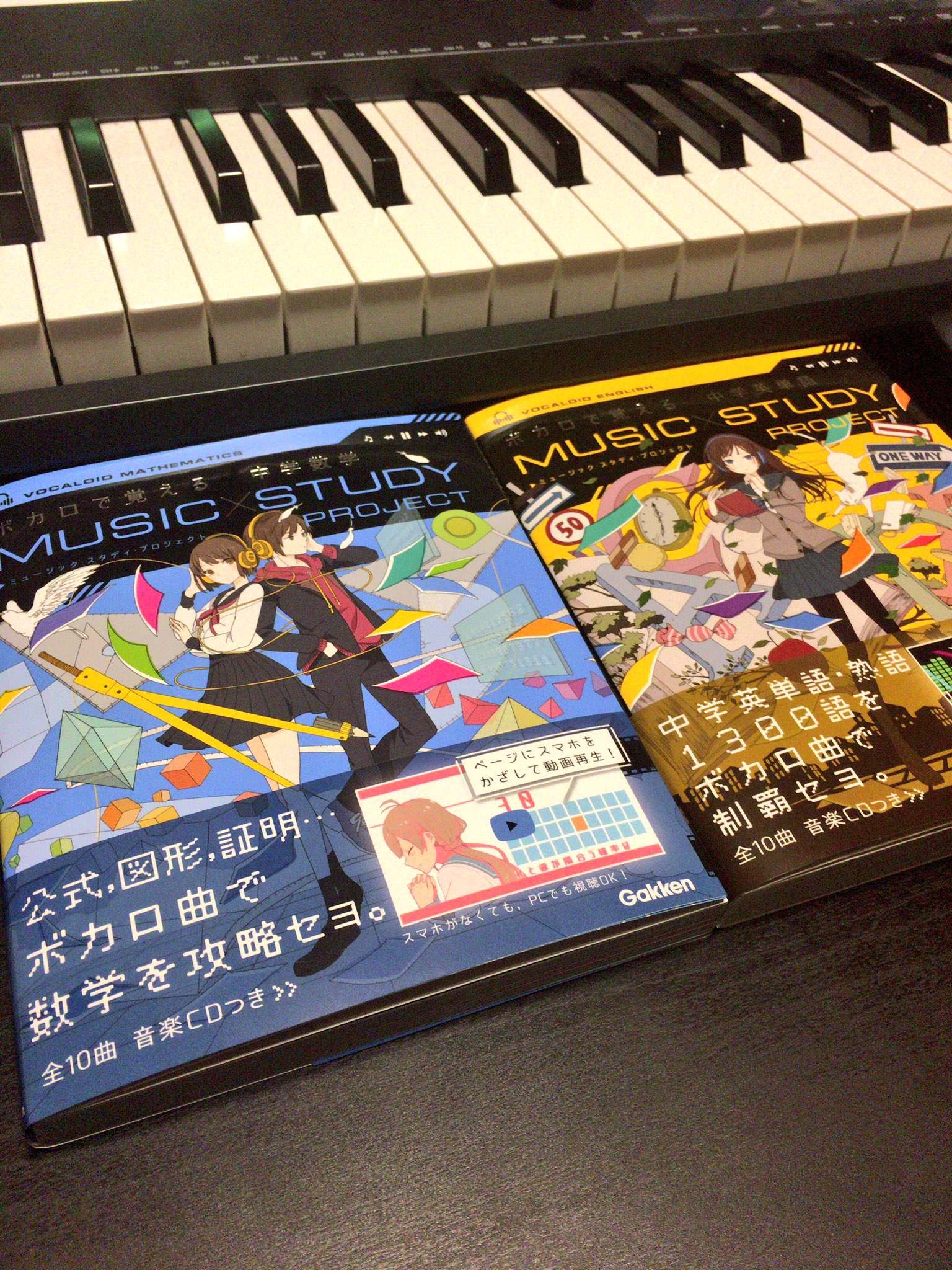 とあ 学研 Music Study Project ボカロで覚える 中学英単語 中学数学 のサンプル届いたー 英単語３曲目 Fourseasons 数学８曲目 僕らの事情 を書き下ろしですー 中学生な方も中学生じゃない方も是非是非にー T Co Z8pvjeetks Twitter