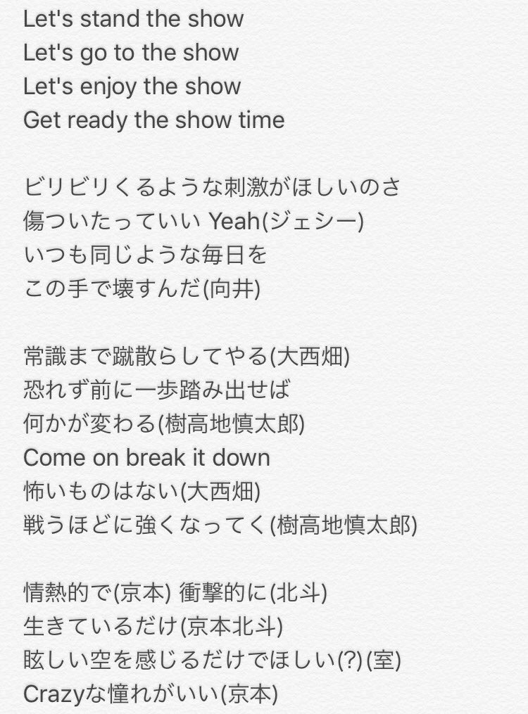 ぴかちゅん No Twitter 東西show合戦 Sixtones 関西ジャニーズjr 新曲 Show Show 歌詞 ちょっぴり怪しい箇所あります