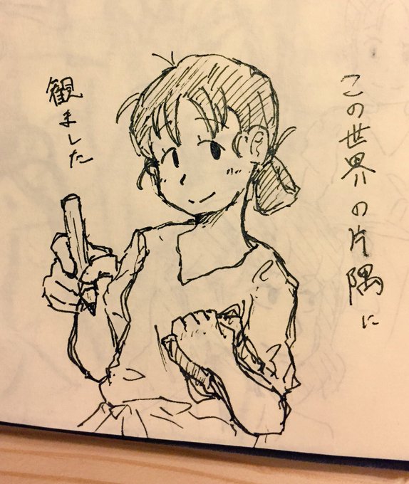 昨日のこと 