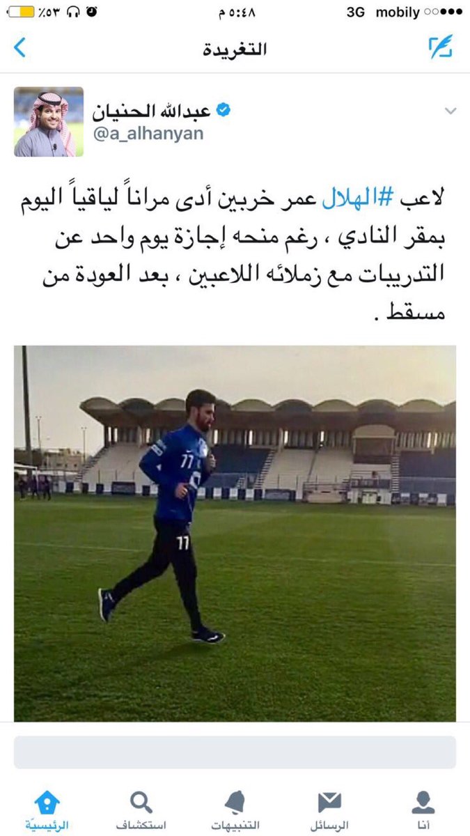 ياليت كل اللاعبين السعوديين مثله 
عمر عنوان الانضباط والحماس
