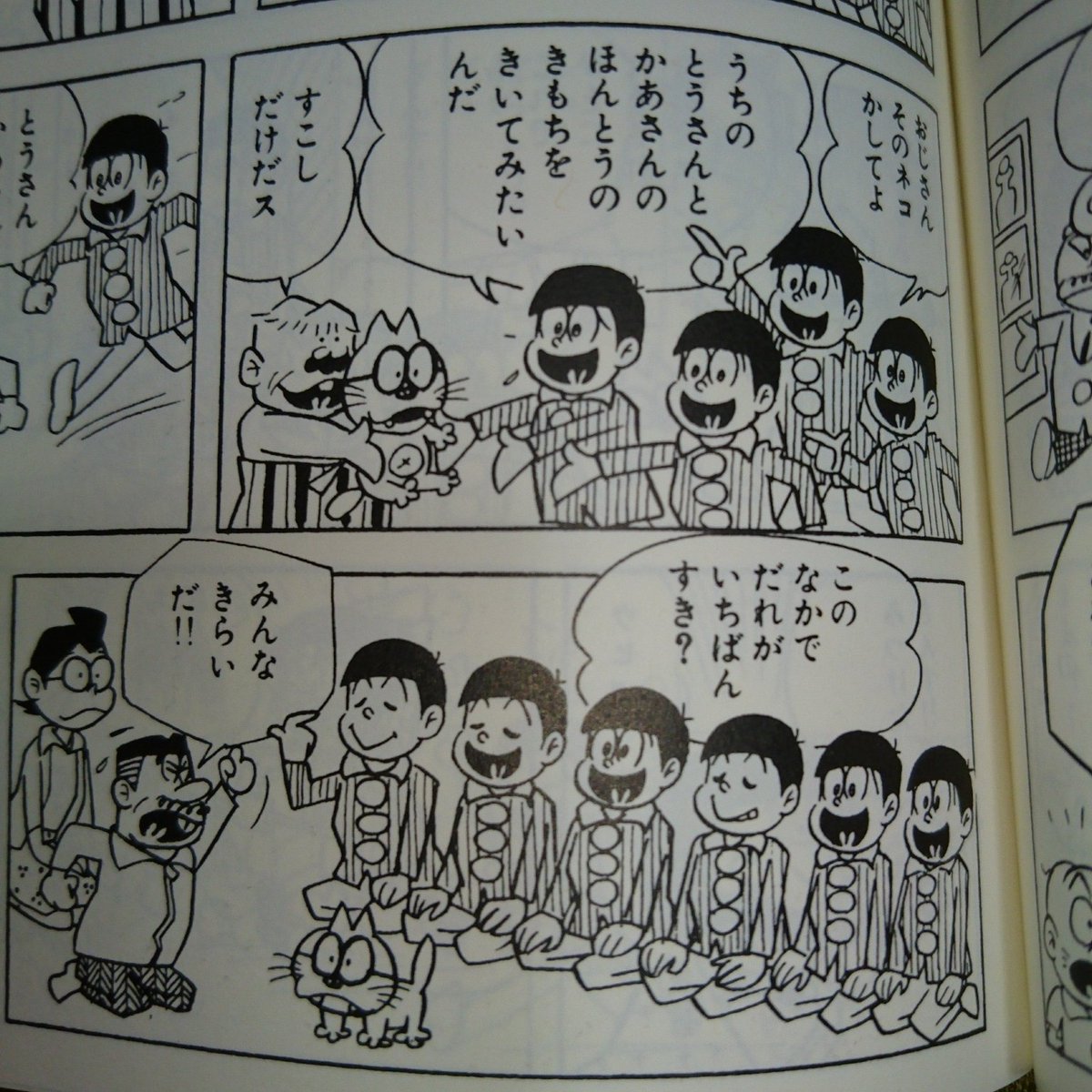 猫井 夕暮ミ 猫の日 おそ松くん エスパーニャンコ 猫井 夕暮ミ 猫の日 おそ松くん エスパーニャンコ
