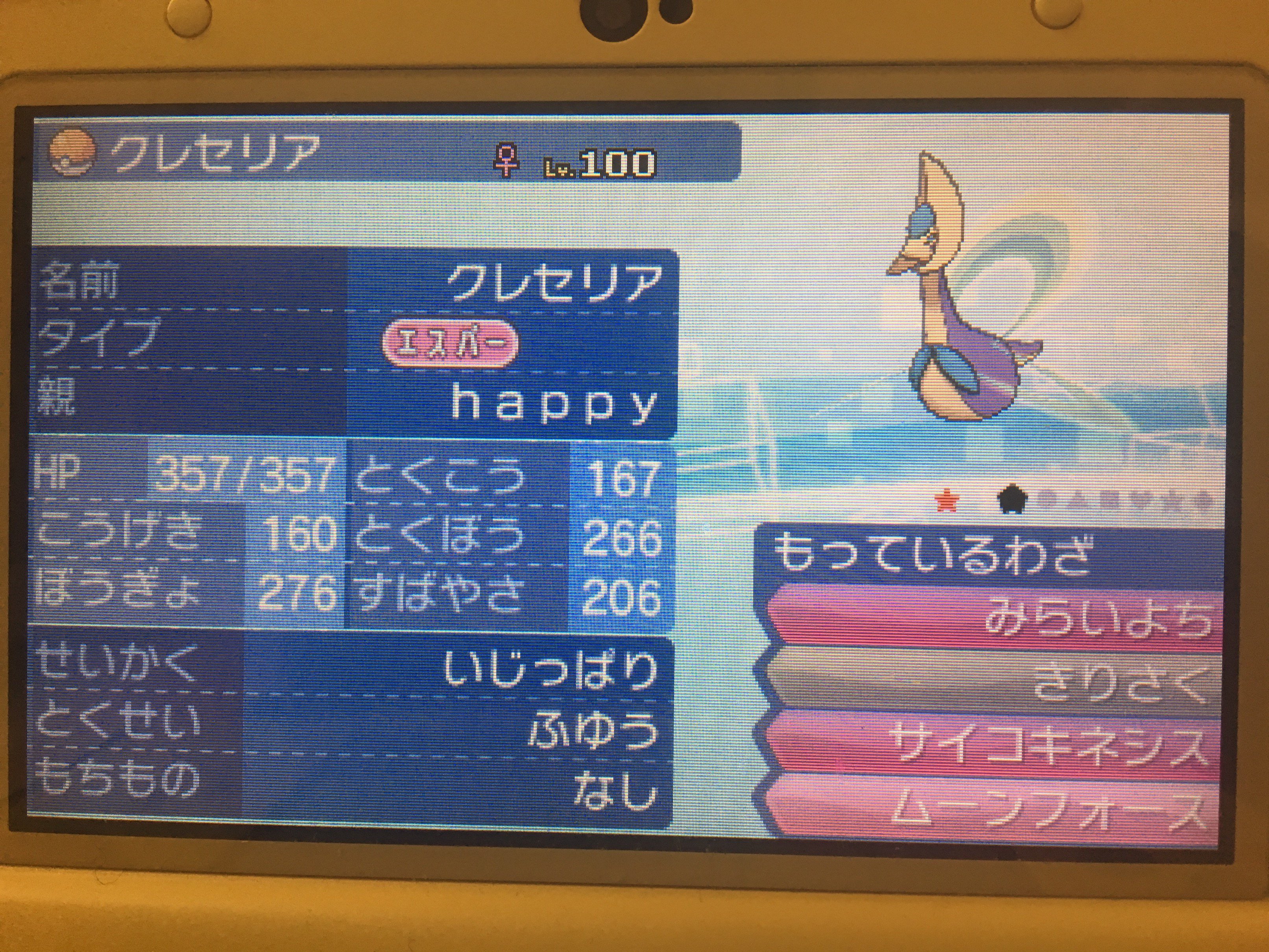 ポケモン Pokemon Keigo Twitter