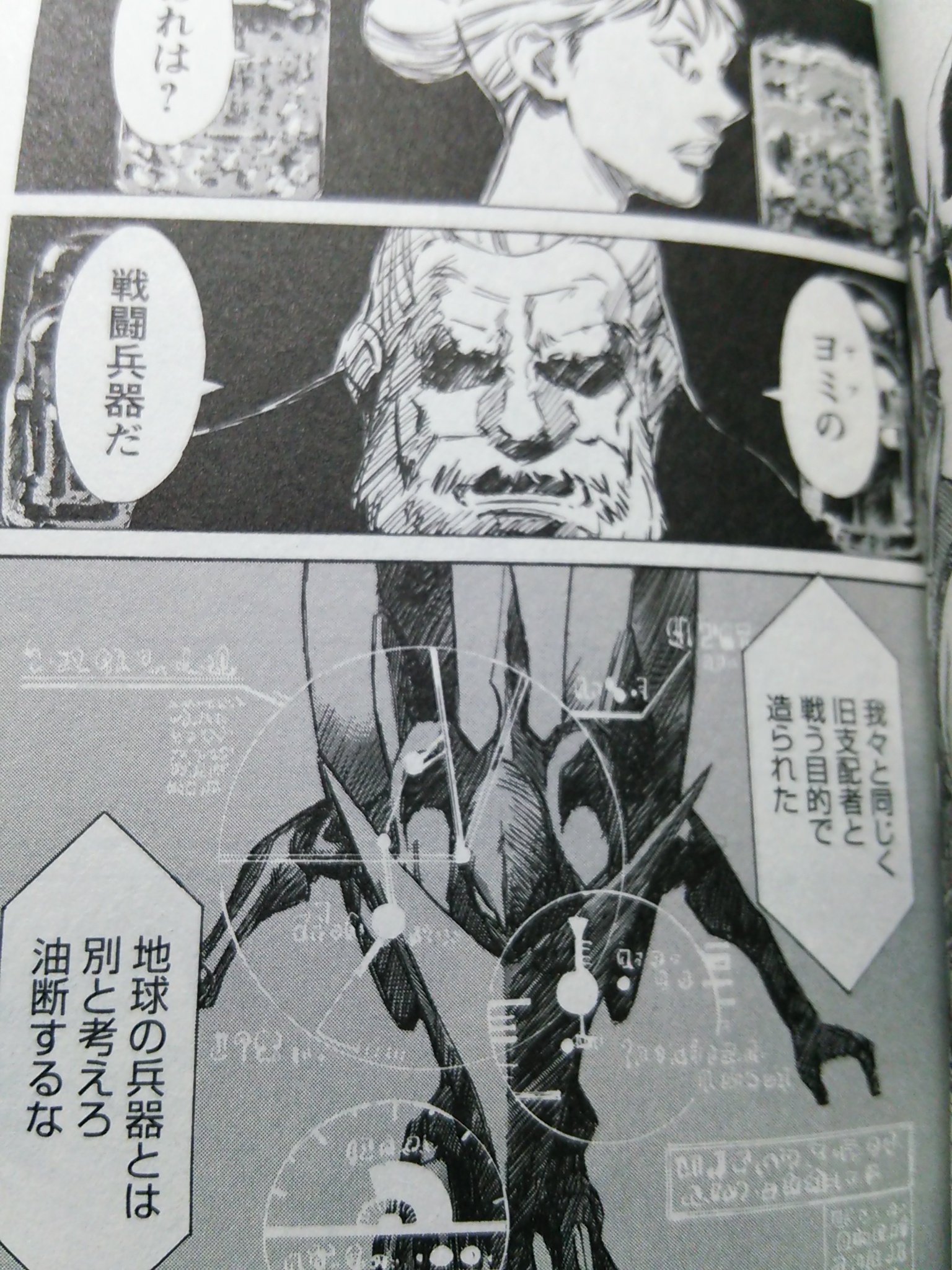 Hideto Kumagawa 球磨川 秀人 野口賢先生の バビル2世 ザ リターナー 完結 面白かったなぁ もっともっと読みたかったわ 残念 漫画にちょくちょく挟んでくる クトゥルー神話 ネタ の使い方が非常に上手く感じました T Co 1p5dalir Hideto Kumagawa 球磨川 秀人 野口賢先生の バビル2世 ザ リターナー 完結 面白かったなぁ もっともっと読みたかったわ 残念 漫画にちょくちょく挟んでくる クトゥルー神話 ネタ の使い方が非常に上手く感じました T Co 1p5dalir