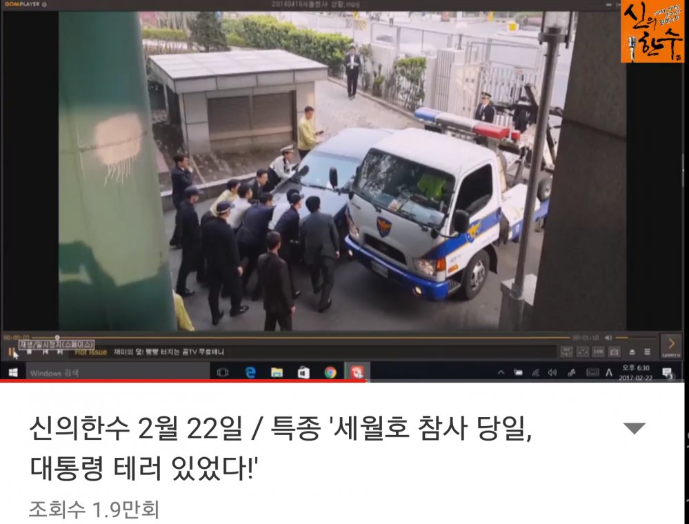 (세월호당일) 박근혜대통령의 시간을 지체 시킨 사건이 있었다. ilbe.com/9483660836