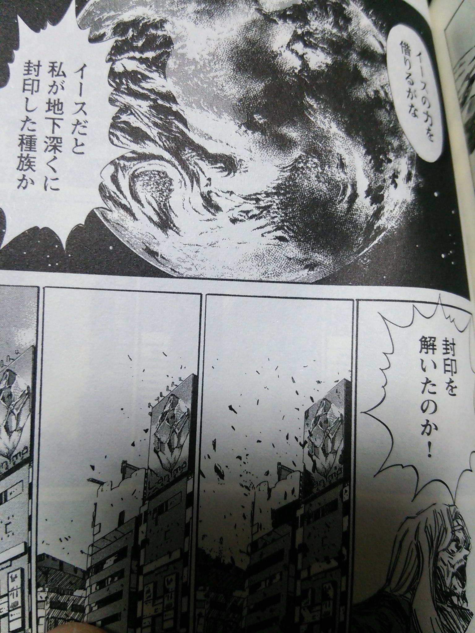 Hideto Kumagawa 球磨川 秀人 野口賢先生の バビル2世 ザ リターナー 完結 面白かったなぁ もっともっと読みたかったわ 残念 漫画にちょくちょく挟んでくる クトゥルー神話 ネタ の使い方が非常に上手く感じました T Co 1p5dalir