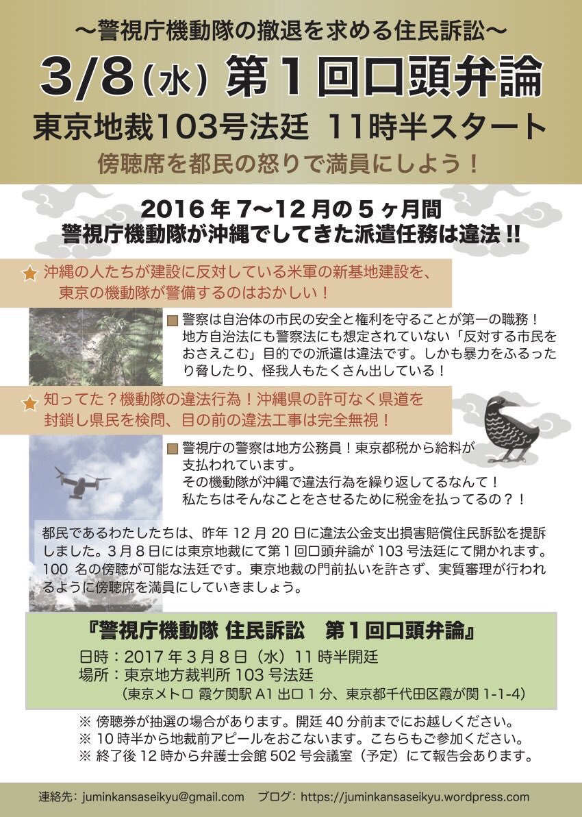 様々な画像 最良かつ最も包括的な 警視庁 機動 隊 給料