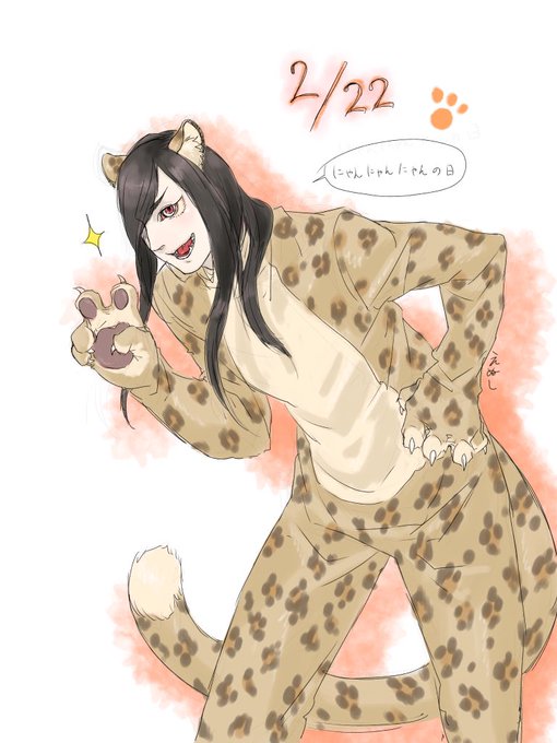 にゃんにゃんにゃんのtwitterイラスト検索結果
