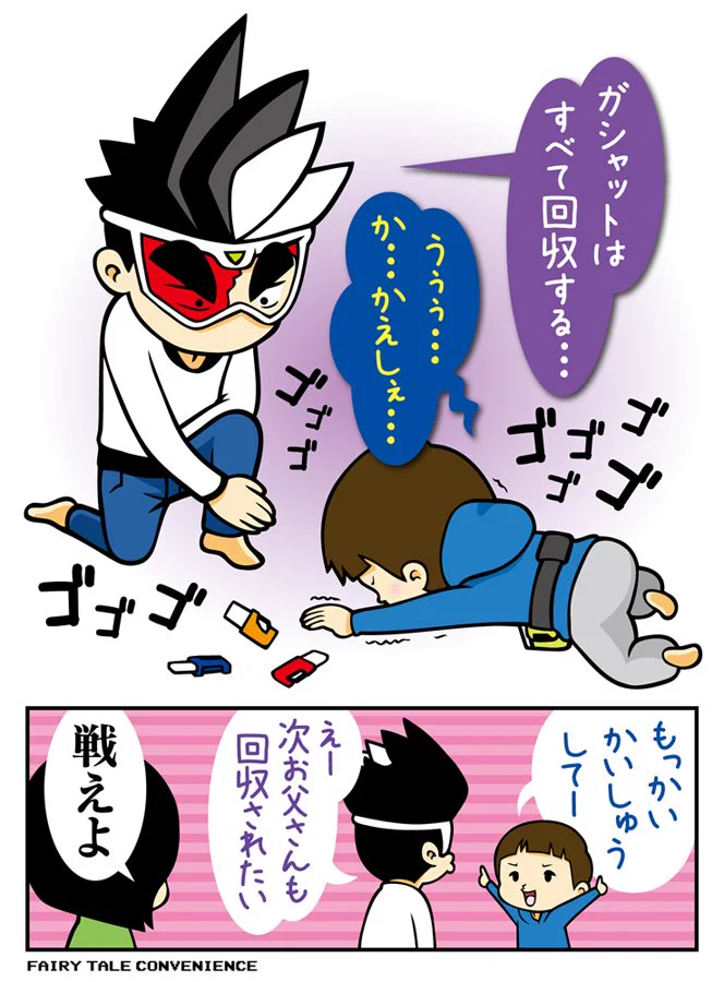 仮面ライダーごっこをしてる息子のシーンチョイスが微妙ｗｗ