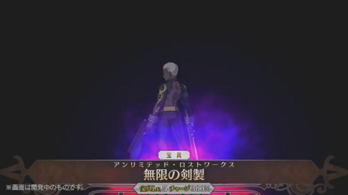 めれむ でもにっしょん管理人 Twitter પર エミヤオルタの宝具は無限の剣製 アンリミテッド ロストワークス T Co Jucmjqiqmb