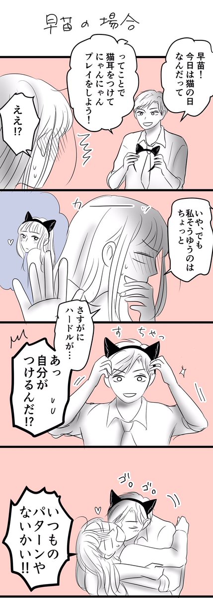 アラクオ今夜更新日されます
#猫の日 なのでおまけ漫画

※レンタル解放話追いついてない人
ネタバレ注意です。 
