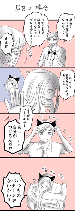 アラクオ今夜更新日されます
#猫の日 なのでおまけ漫画

※レンタル解放話追いついてない人
ネタバレ注意です。 