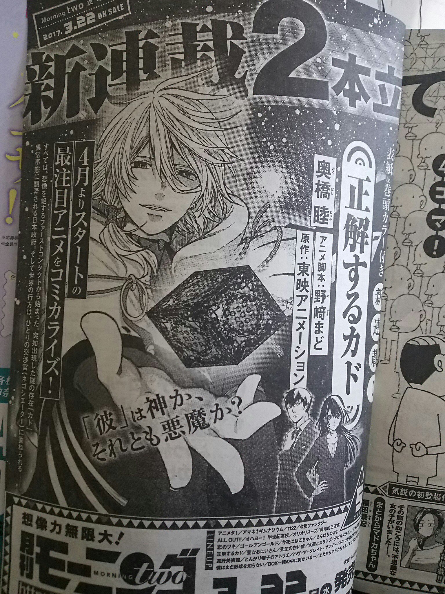 奥橋睦 最果てのパラディン漫画版7巻4月25日発売 画像を貼り忘れた よろしくお願いします 奥橋睦 最果てのパラディン漫画版7巻4月25日発売 画像を貼り忘れた よろしくお願いします
