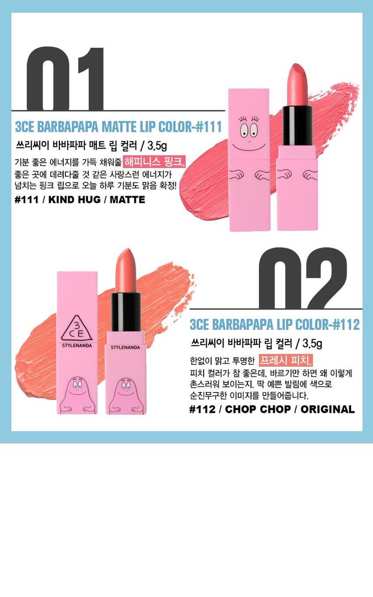twopuppyx_'s tweet photo. 🔥3CE 1+1🔥
💖BARBAPAPA MATTE LIP 111/112
💗แยก325฿ / คู่630฿
⏰ปิดโอน26/02 (20:00)
#HowtoPerfectert #ripไอดอ #ชี้เป้าโปรถูก #พื้นที่โปร https://t.co/VLGRV2Pd11