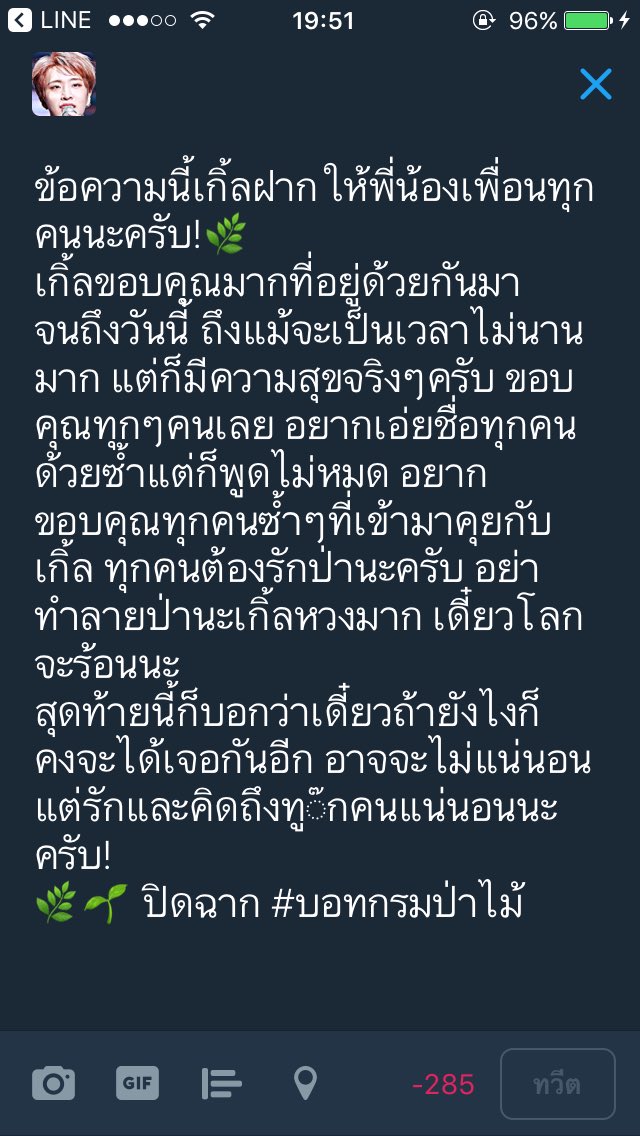 ปิด tweet media