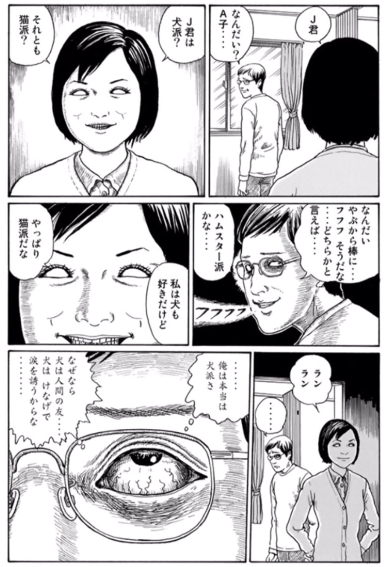 伊藤潤二の猫日記 よん&むー (ワイドKC) | 伊藤 潤二 |本 | 通販
