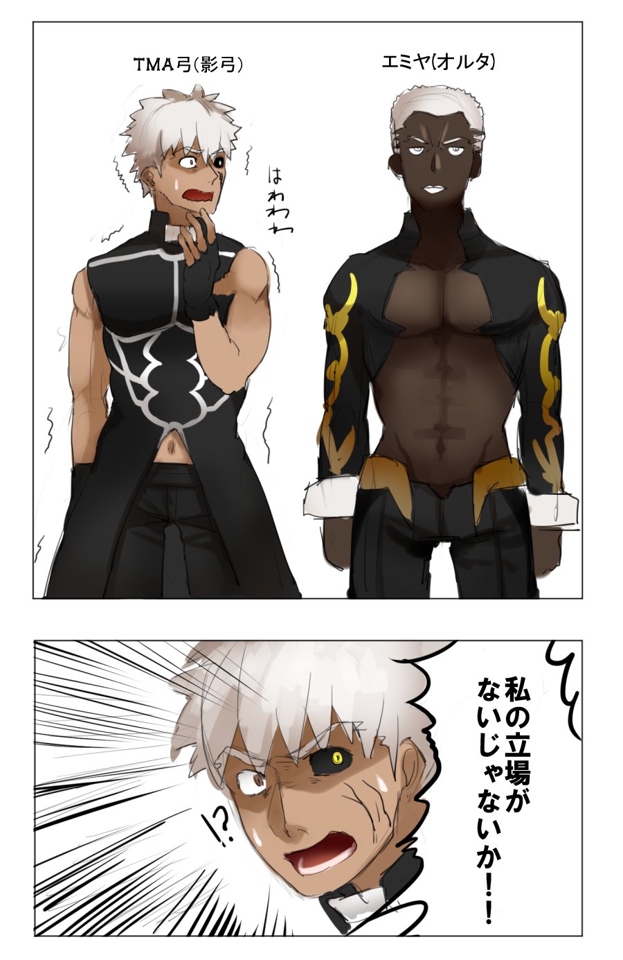 水鴇 影弓 Fgoの姿 影弓 アニメの姿 Tma弓 影弓呼びｱﾘ エミヤ オルタ どんどん増えるよ T Co Vcucc3sewy Twitter