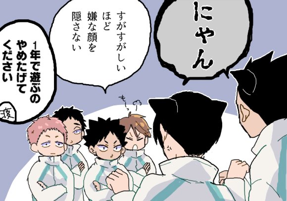 にゃんにゃんにゃんの日なので 