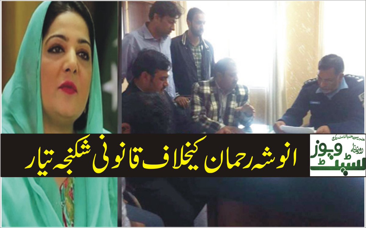 stateviewspk's tweet photo. #IKPressCon #PanamaLeaks #MobileChorAnushayRehman #Turkey #Charsadda #PanamaCase Anusha Rahman #FacebookAtPITB
https://t.co/sFzcupwB6z https://t.co/p8l4gAOGkg