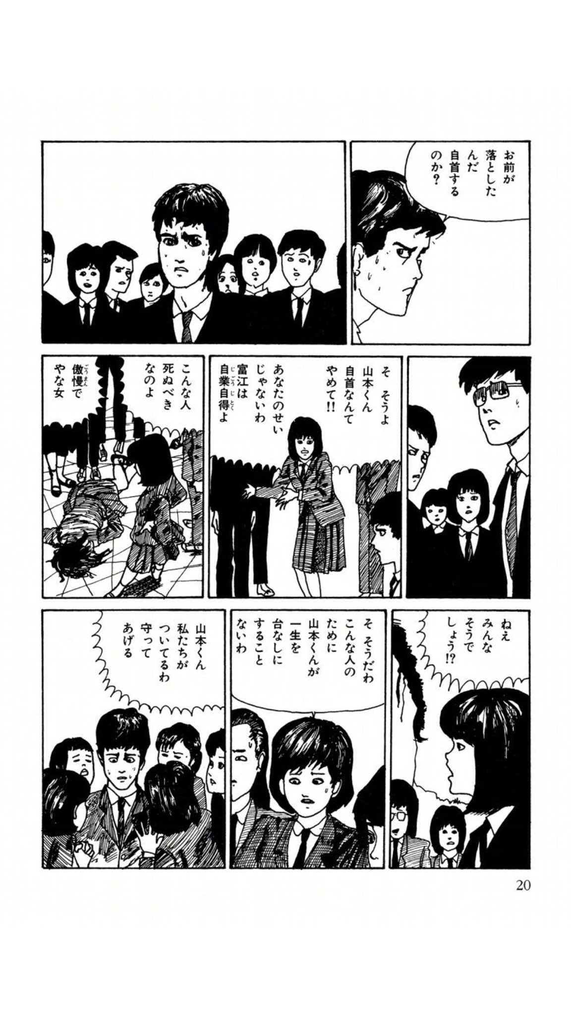 中野 富江 の怖さはガチ T Co E4qflgopkw なぜか男は富江を殺したくなる 富江 は何度でも蘇る この第一話のクラスみんなで死体を解体する話だけでも完成してるのに 本当に伊藤潤二は何度も何度も富江を描いてしまう 富江に描かされているん 中野 富江 の怖さはガチ T Co E4qflgopkw なぜか男は富江を殺したくなる 富江 は何度でも蘇る この第一話のクラスみんなで死体を解体する話だけでも完成してるのに 本当に伊藤潤二は何度も何度も富江を描いてしまう 富江に描かされているん