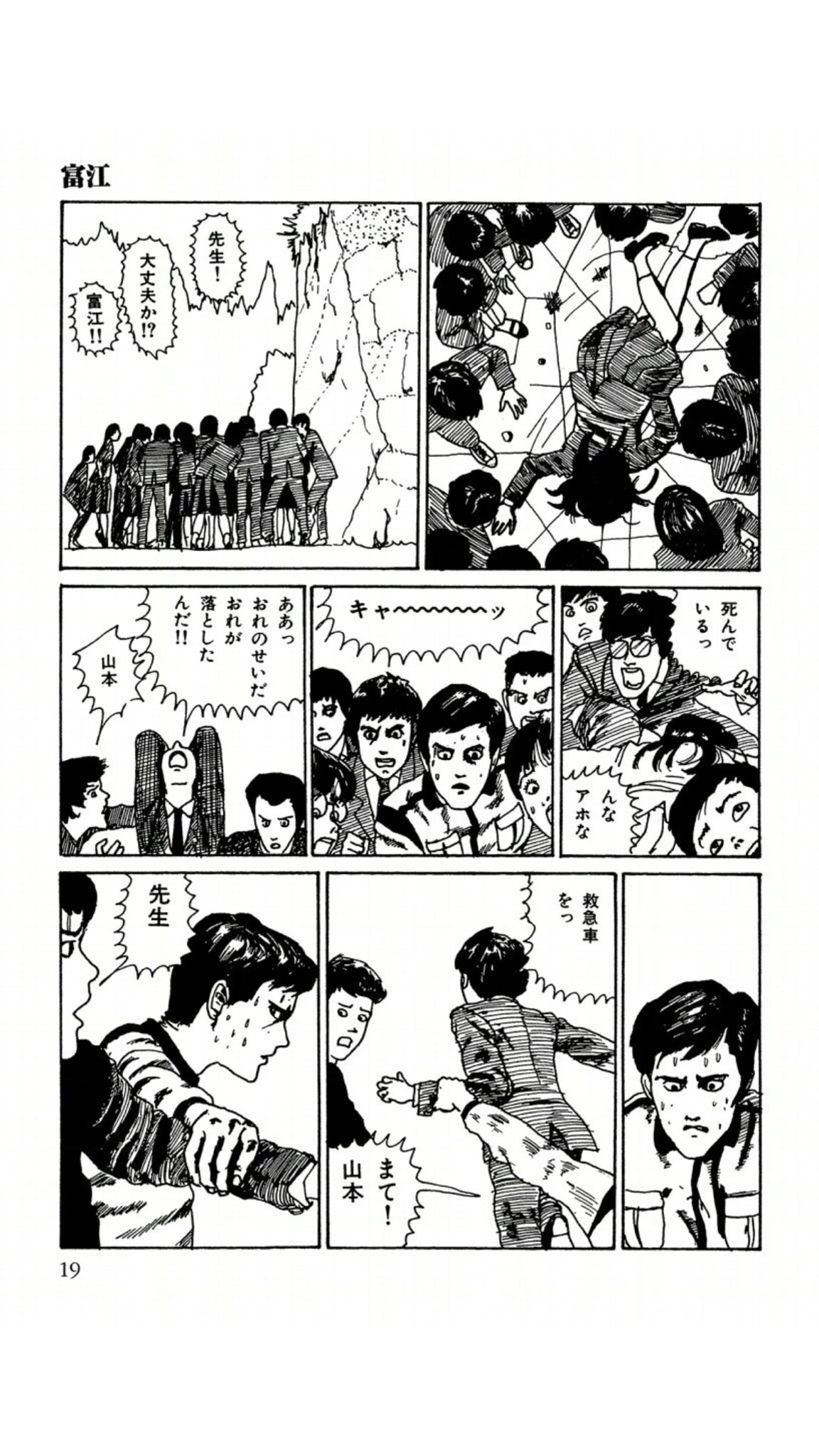 中野 富江 の怖さはガチ T Co E4qflgopkw なぜか男は富江を殺したくなる 富江 は何度でも蘇る この第一話のクラスみんなで死体を解体する話だけでも完成してるのに 本当に伊藤潤二は何度も何度も富江を描いてしまう 富江に描かされているん 中野 富江 の怖さはガチ T Co E4qflgopkw なぜか男は富江を殺したくなる 富江 は何度でも蘇る この第一話のクラスみんなで死体を解体する話だけでも完成してるのに 本当に伊藤潤二は何度も何度も富江を描いてしまう 富江に描かされているん