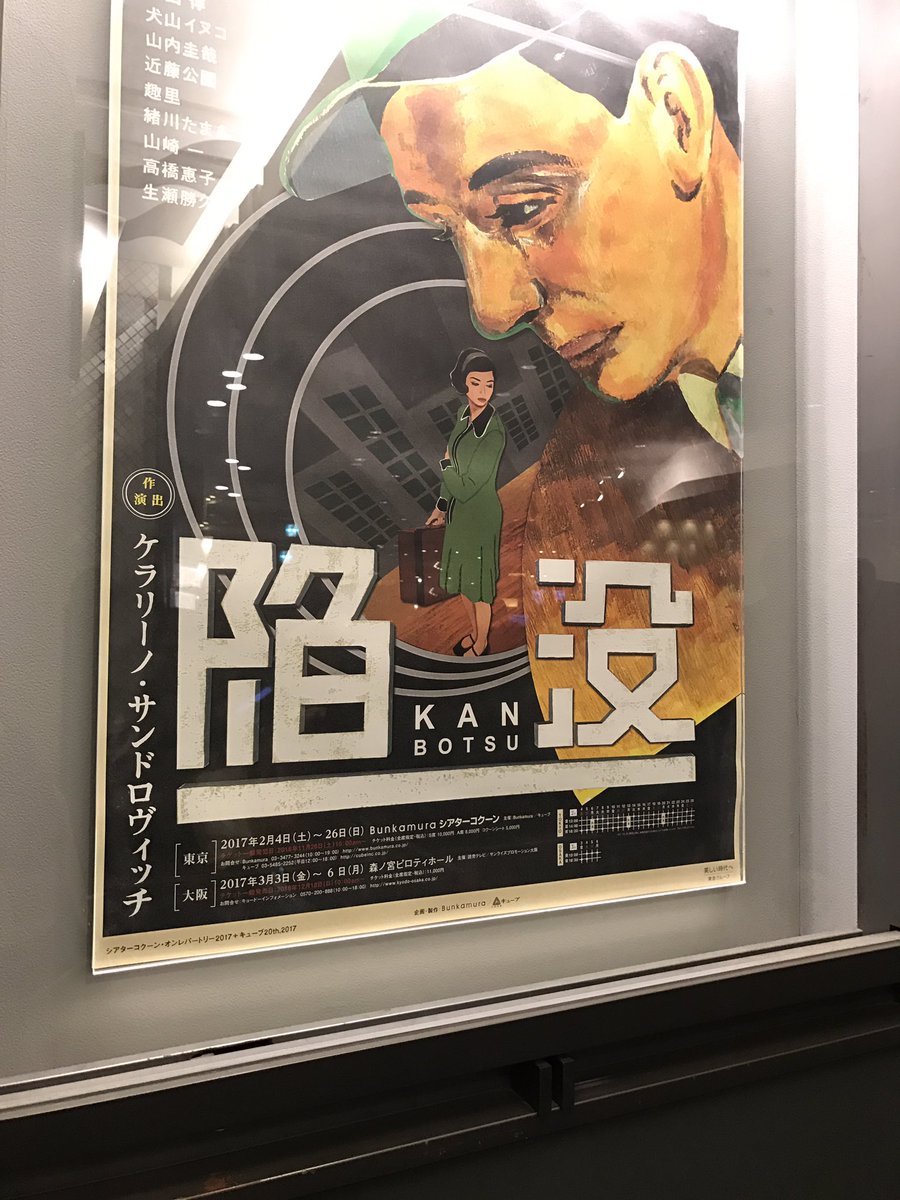 舞台 陥没 感想まとめ 31ページ目 Togetter 舞台 陥没 感想まとめ 31ページ目 Togetter