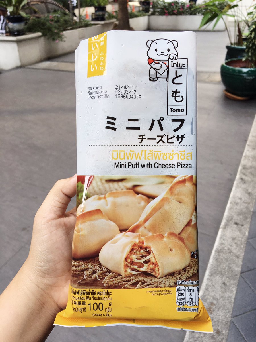 18EatAmR's tweet photo. เพิ่งเคยเห็น มินิพัฟฟ์ พิซซ่าชีส 35฿ จาก 7-11 ทำตัวเหมือนเกี๋ยวซ่า แต่แป้งนุ่มหนากว่า อร่อยใช้ได้ #อร่อยไปแดก @aroii https://t.co/aXHqyHCmpk