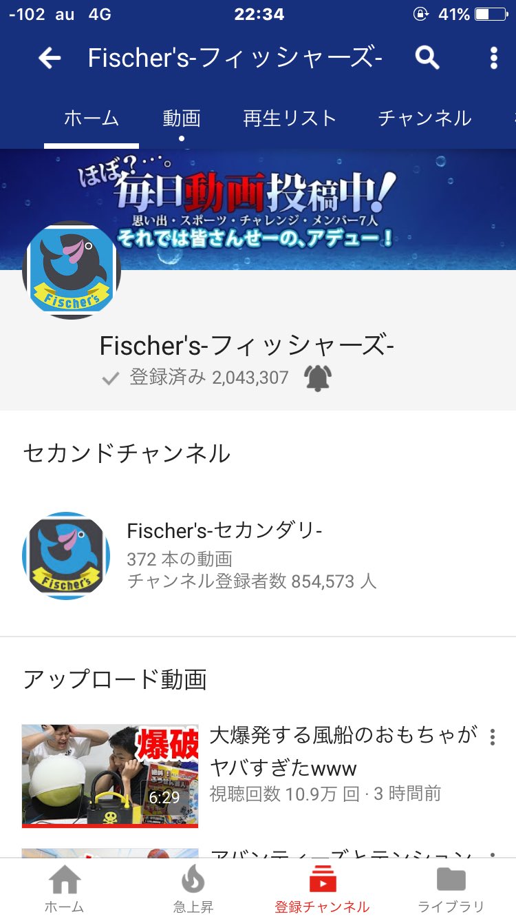 Kaito ウオタミ Fischers163 Twitter