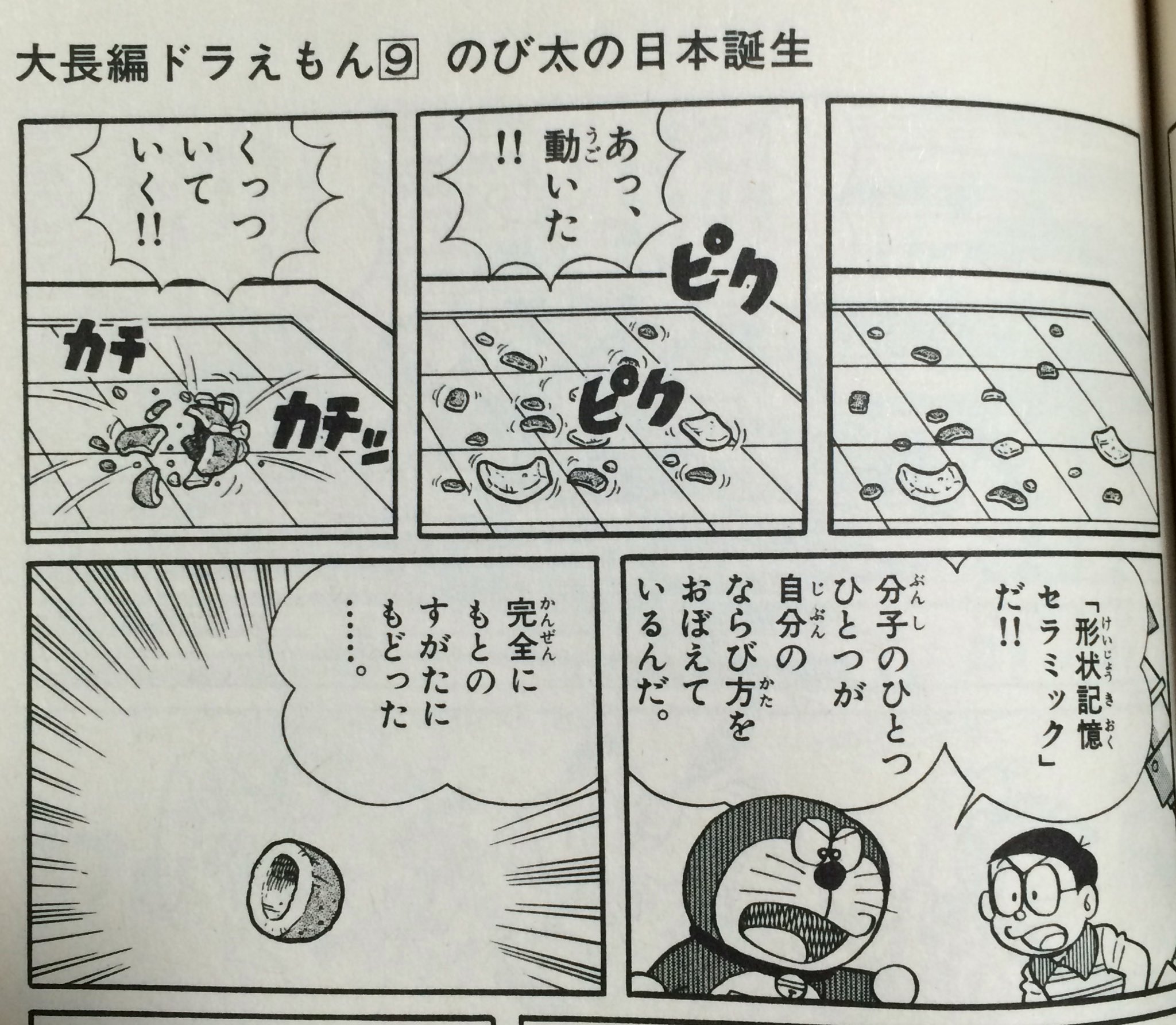 ショウタ 日本誕生のトラウマシーン3選です よろしくお願いします 最後のやつはツチダマが生き埋めになる直接的な描写と ウワーッ という声が入る映画の方が怖かった ショウタ 日本誕生のトラウマシーン3選です よろしくお願いします 最後のやつはツチダマが生き埋めになる直接的な描写と ウワーッ という声が入る映画の方が怖かった