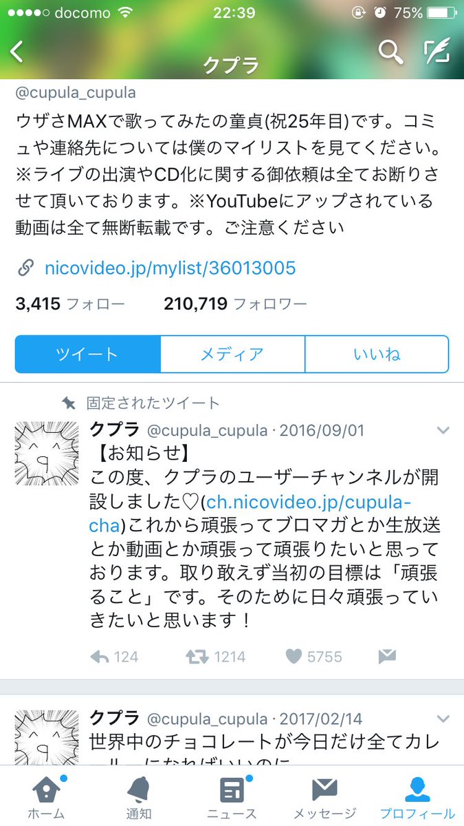 ゆらすけ Equh B0626 Twitter