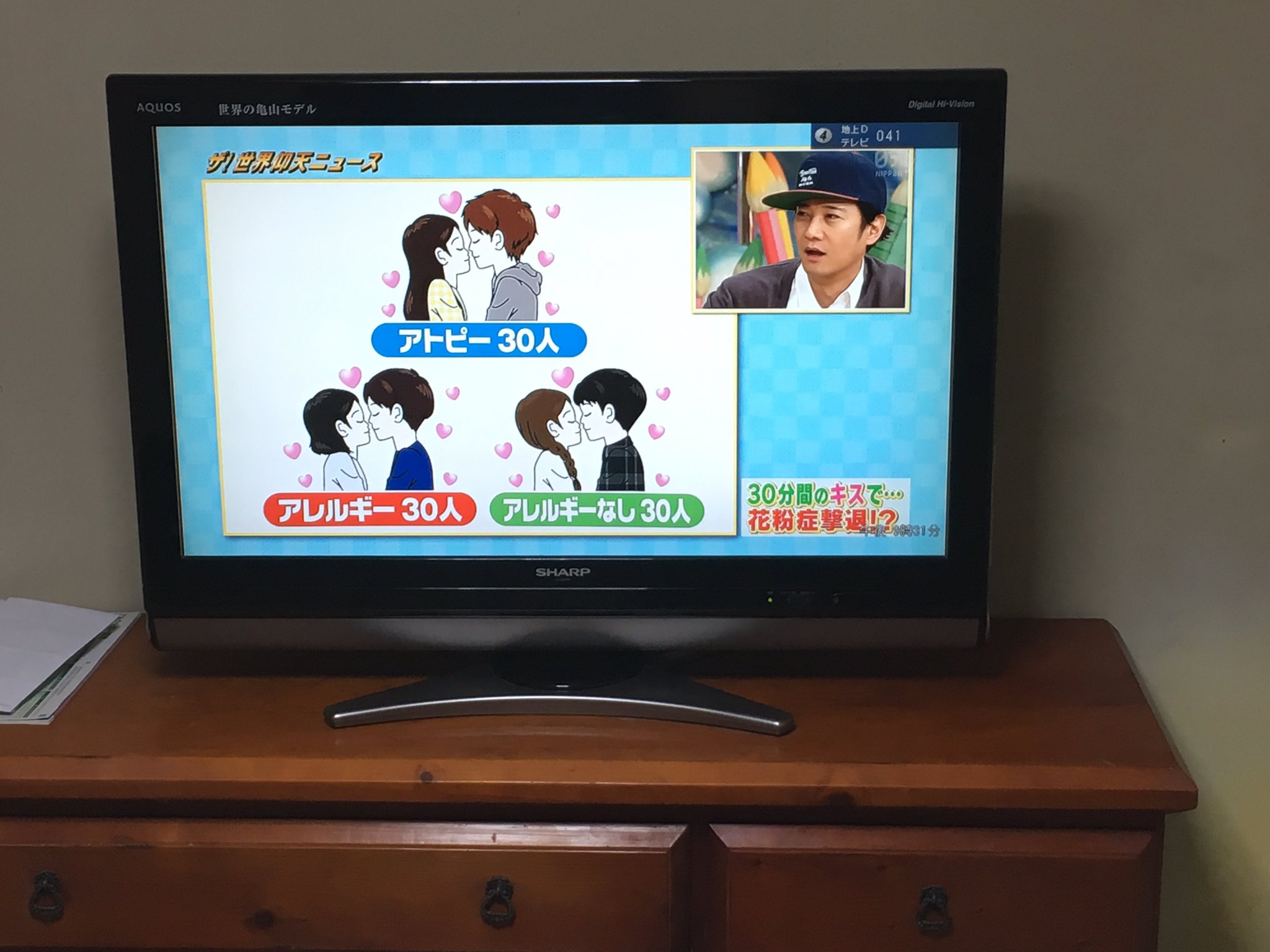 Ken Ichi キスで花粉症治るって凄いねww T Co u7r7efus Twitter