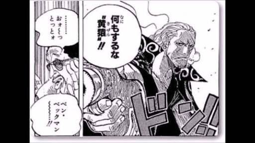 ワンピース シャンクスの正体が謎 非能力者説が有力 闇漫