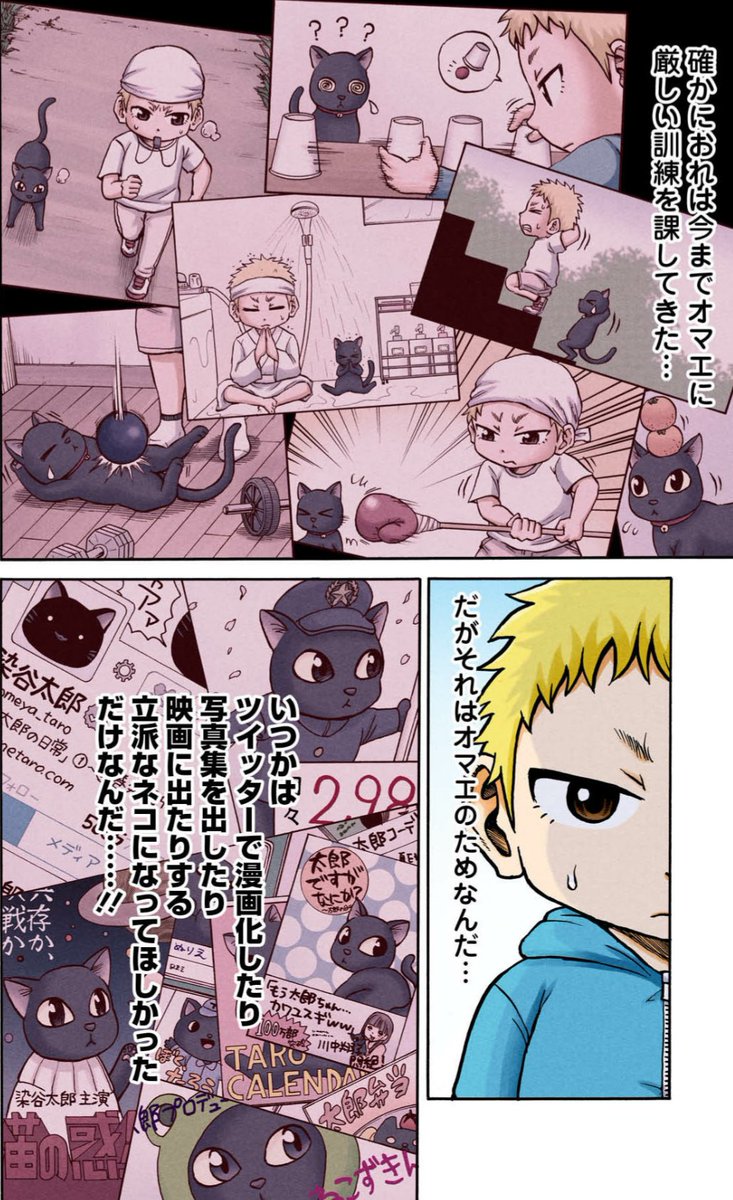 @fukubosi その３。おわり。 