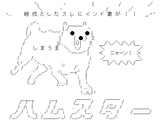 殺伐としたスレに 殺伐としたスレに