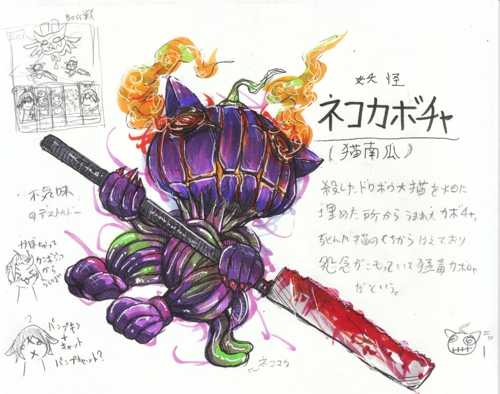 外道 そとの道 Exdark Law 猫の日なのでネコ画像を貼ろう なんかネコまとめ前にもしたかもだけどピックアップ 蠱毒 病猫鬼 人間の女性大好きアフリカの怪物 アダンダラ 五徳の付喪神 ゴトクネコ 毒のある南瓜 の呪いネコ妖怪 ネコ 外道 そとの道 Exdark Law 猫の日なのでネコ画像を貼ろう なんかネコまとめ前にもしたかもだけどピックアップ 蠱毒 病猫鬼 人間の女性大好きアフリカの怪物 アダンダラ 五徳の付喪神 ゴトクネコ 毒のある南瓜 の呪いネコ妖怪 ネコ