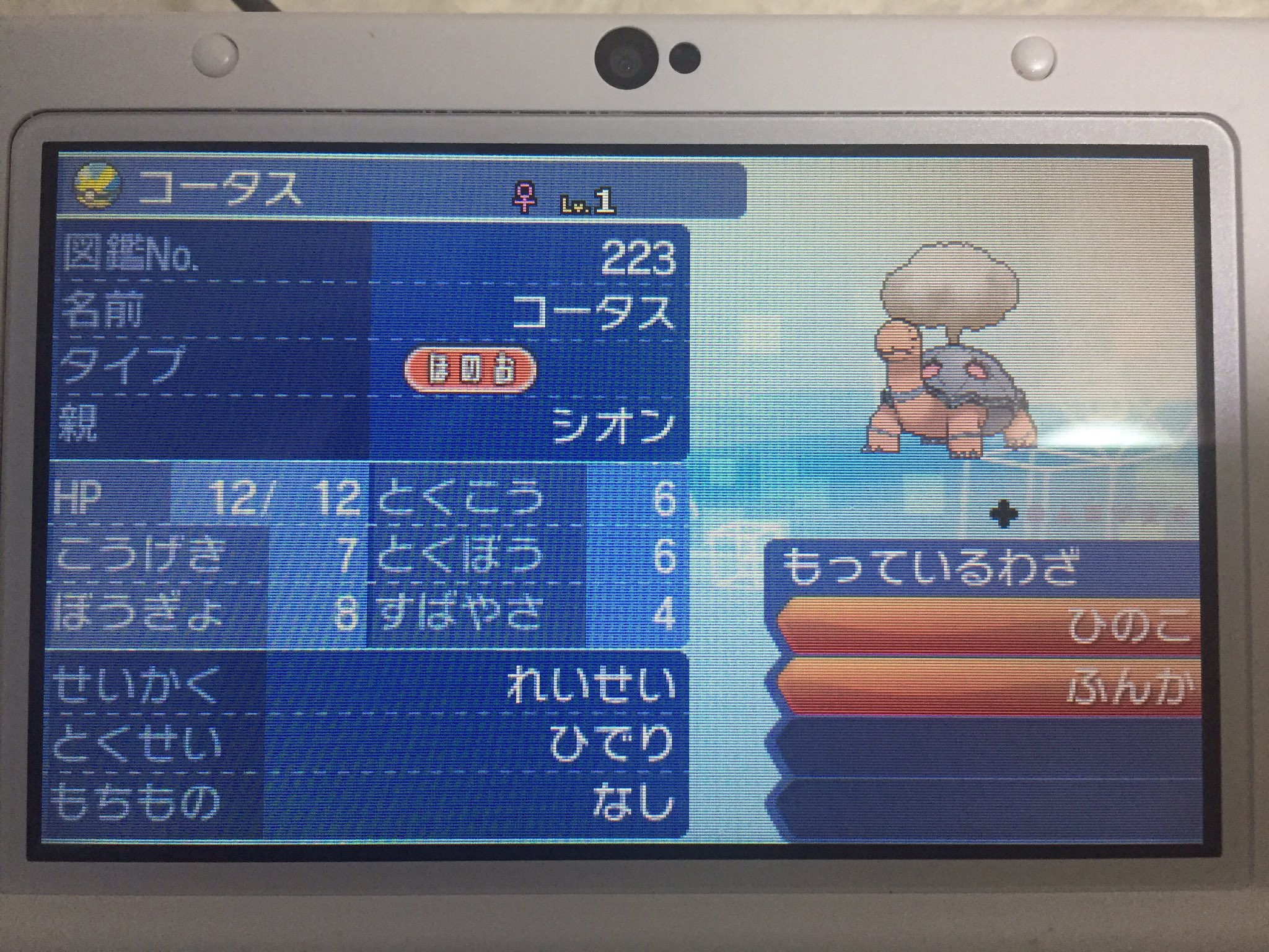 しおん 2匹セットで5名様に抽選で配布します 配布するポケモン コータス ひでり れいせい ふんか チュリネ よう りょくそ ひかえめ 両方とも5v 理想個体ではない 参加方法 Rt フォロー 〆切 2 25 23 59 ポケモン配布 ポケモン抽選