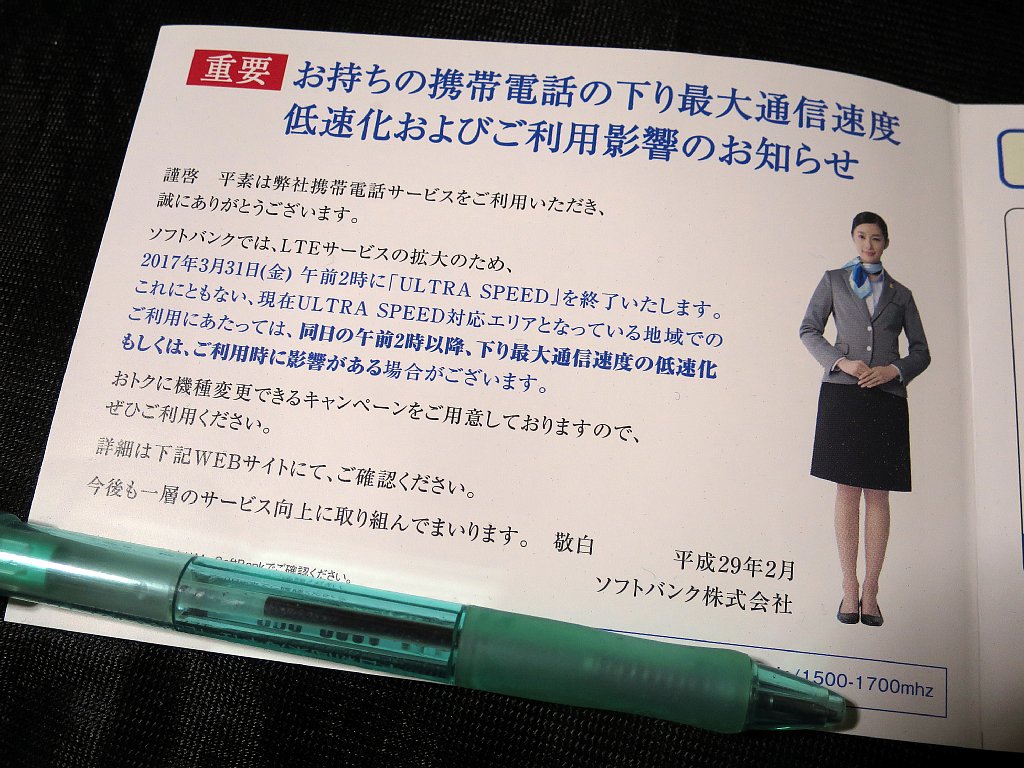 kirishima_ns's tweet photo. 契約6年目を迎えましたが、SBMが本気で私のスマホを終わらせようとしている。 #SBM #005SH https://t.co/AVnkZJGqXv