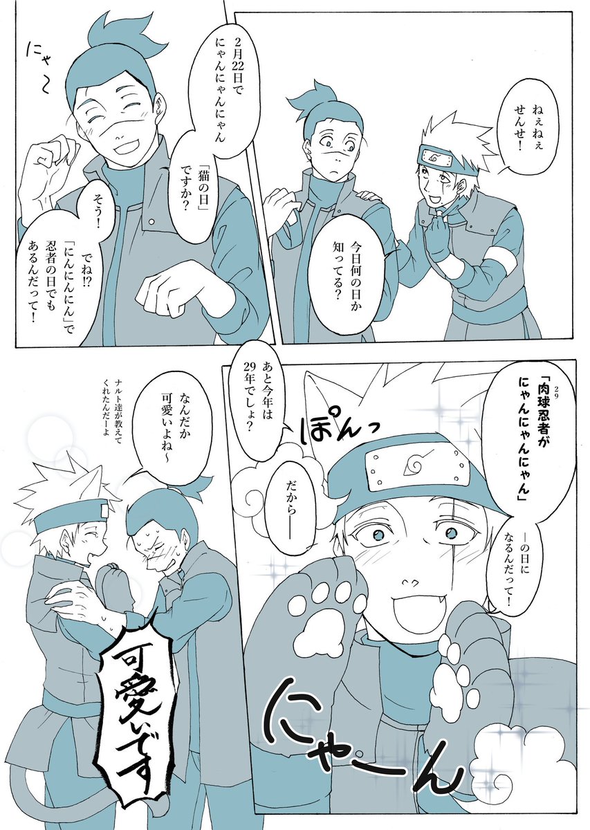 『里の火影がこんなに可愛いわけがない』

久々に頭の悪い感じのカカっさん 